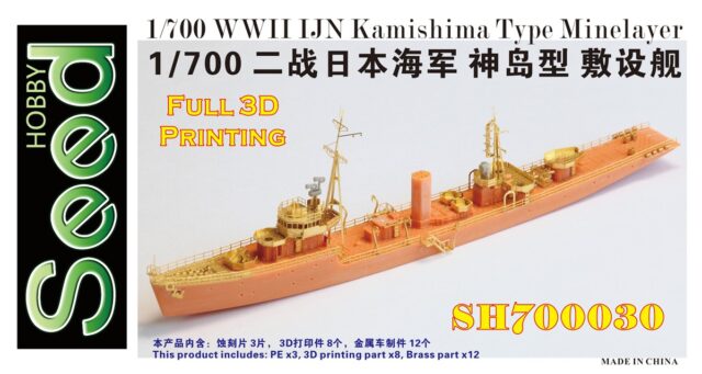 IJN Kamishima