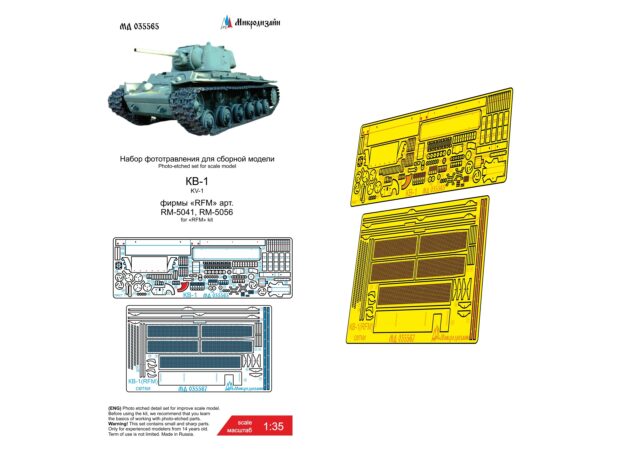 Fotograbados KV-1