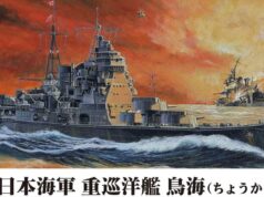 IJN Chokai