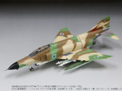F4E Phantom “Kurnass”