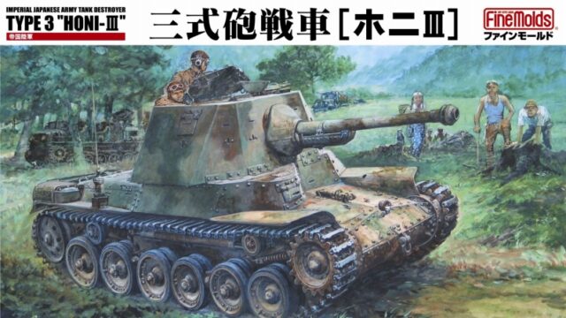 Type III “Honi III”