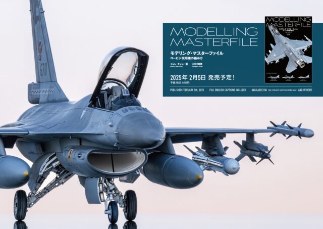MODELLING MASTER FILE
