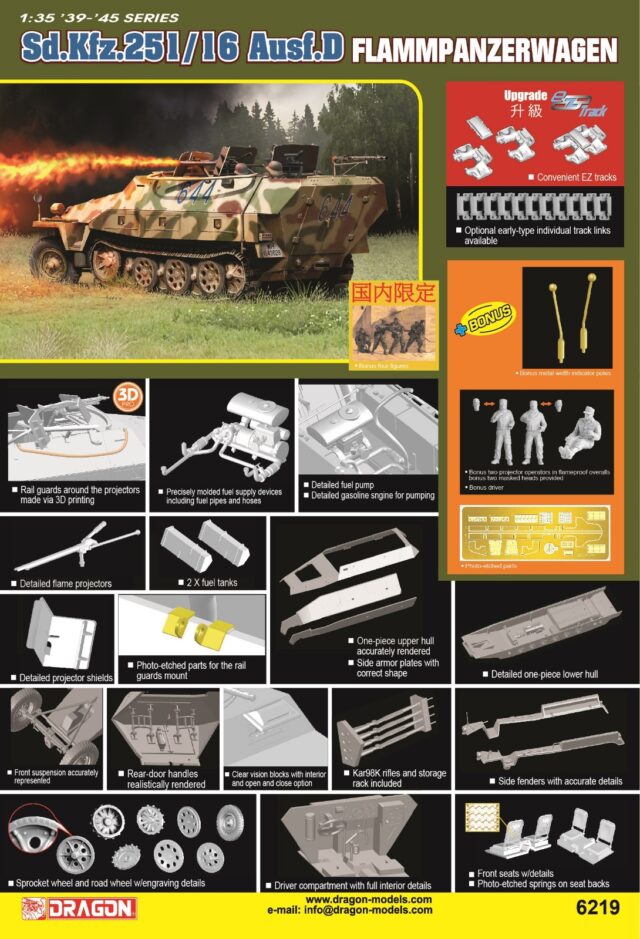 Sd.Kfz 251/16
