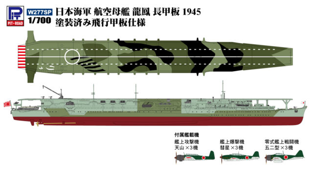 Portaaviones IJN Ryuho 1945