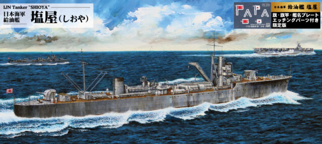 Buque tanque IJN Shioya
