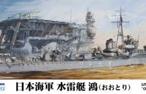 IJN Otori