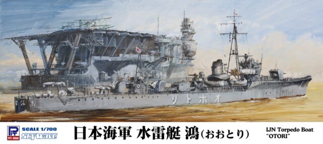 IJN Otori
