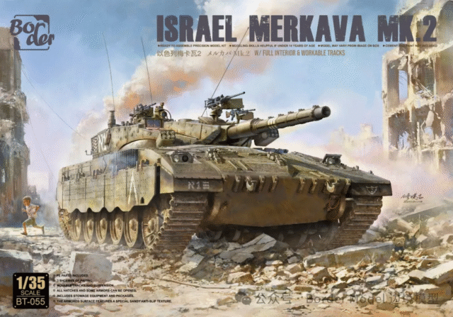 Merkava Mk II