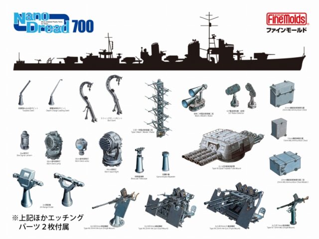 Set mejoras IJN Yukikaze