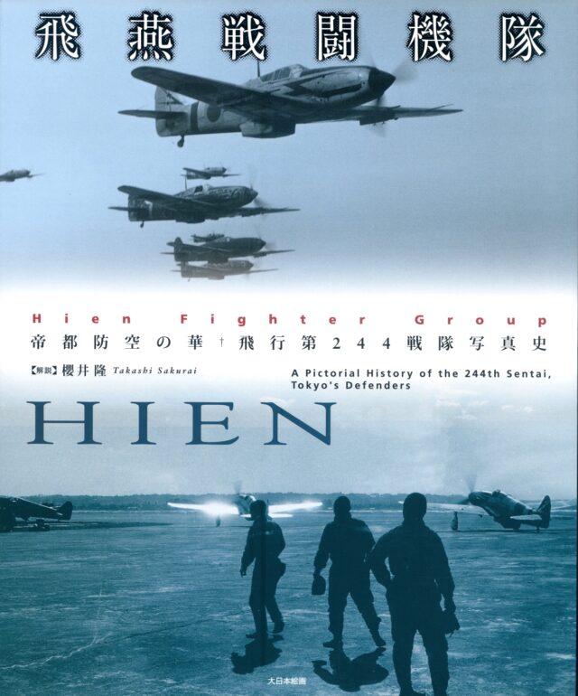 HIEN fighter group